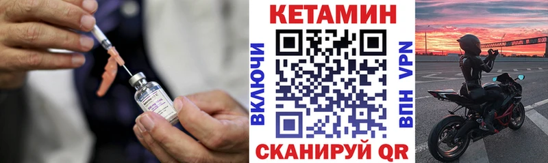 Купить закладки  Северобайкальск  КЕТАМИН ketamine 