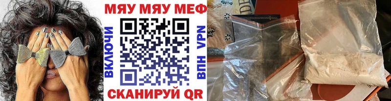 МЯУ-МЯУ 4 MMC  Купить закладки  Северобайкальск 