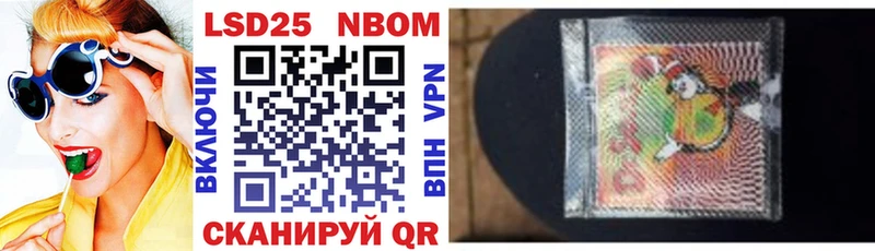 Марки NBOMe 1,5мг  Купить где  Северобайкальск 